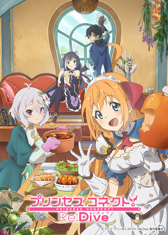 アニメ「プリンセスコネクト！Re:Dive (プリコネR)」公式サイト | Cygames